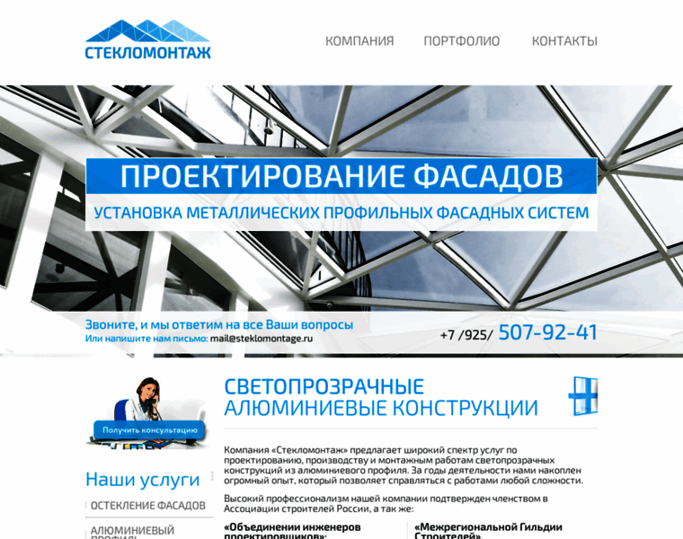 Steklomontage.ru thumbnail