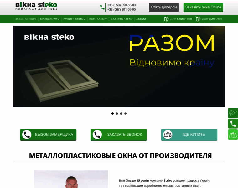 Steko.com.ua thumbnail