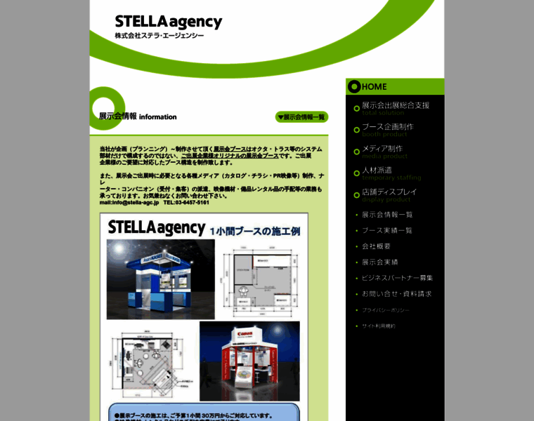 Stella-agc.jp thumbnail