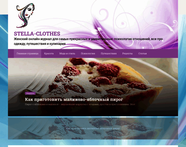 Stella-clothes.ru thumbnail