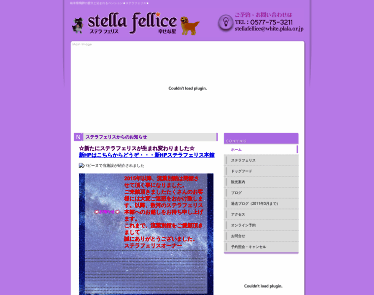 Stella-fellice.com thumbnail