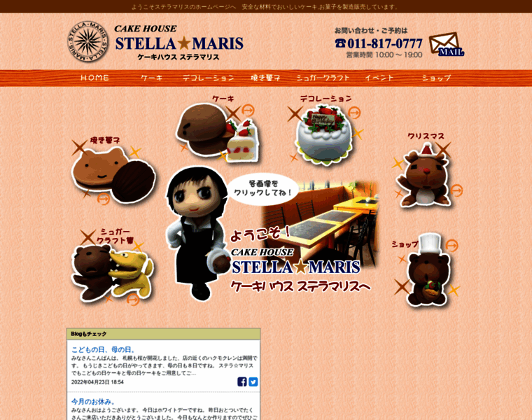 Stella-maris.co.jp thumbnail