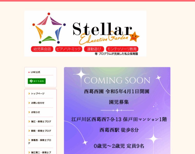 Stellar-ed.com thumbnail