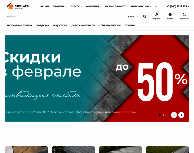 Stellard.ru thumbnail Stellard.ru thumbnail