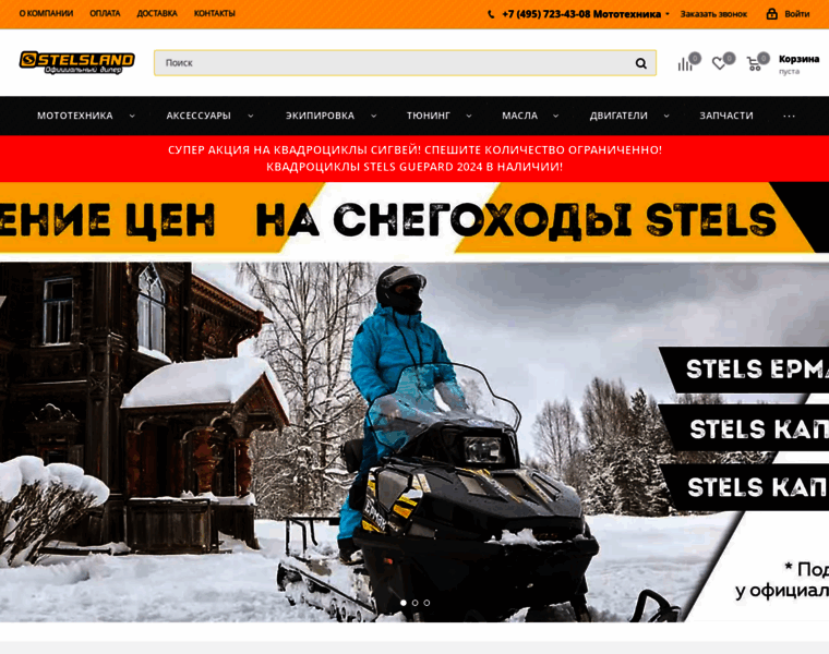 Stelsland.ru thumbnail