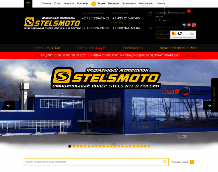 Stelsmoto.ru thumbnail