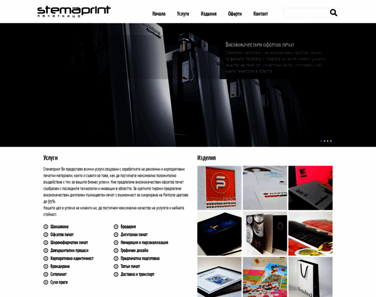 Stemaprint.net thumbnail