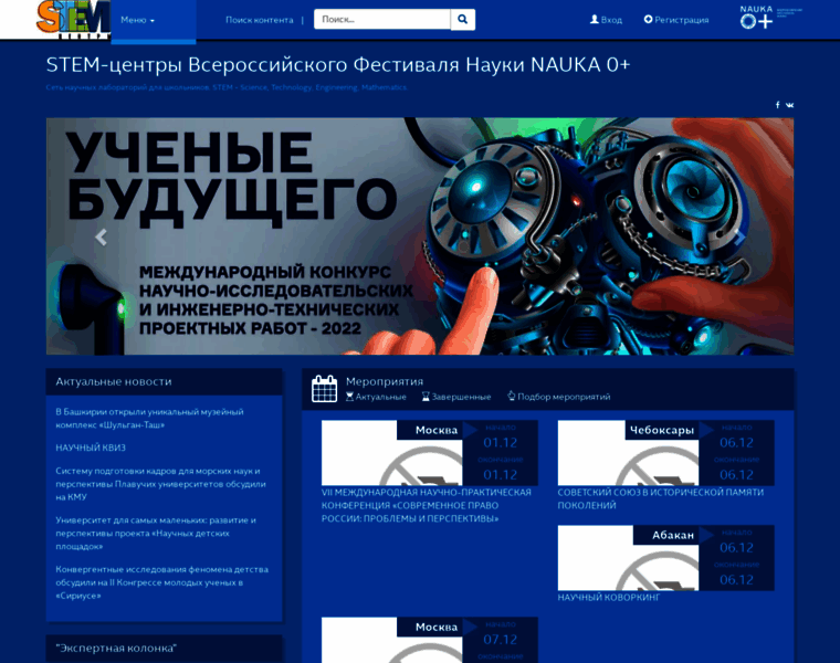 Stemcentre.ru thumbnail