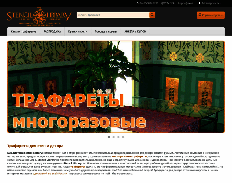 Stencil-library.ru thumbnail
