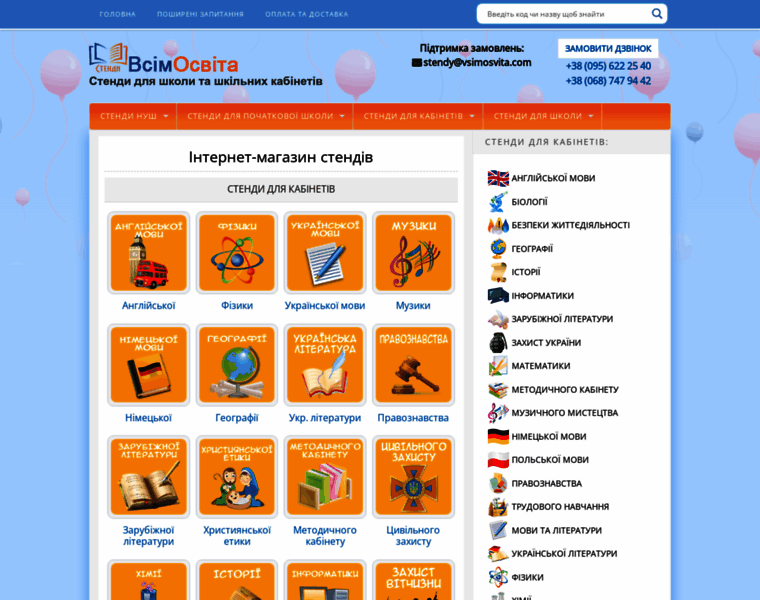 Stendy.vsimosvita.com thumbnail
