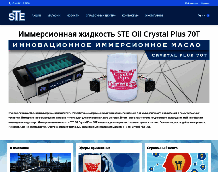 Steoil.ru thumbnail