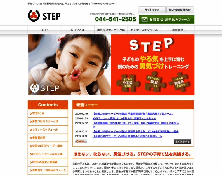 Step-yuukiduke.com thumbnail