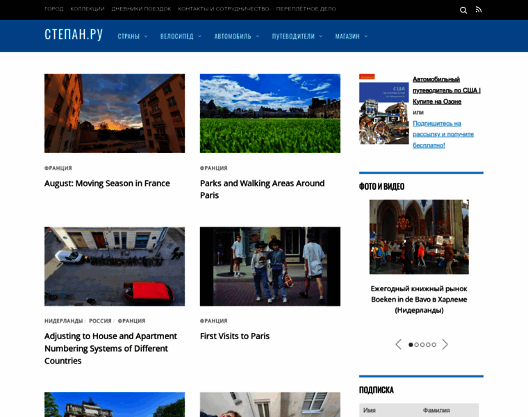 Stepan.ru thumbnail Stepan.ru thumbnail