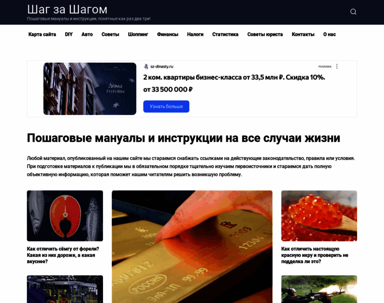 Stepandstep.ru thumbnail