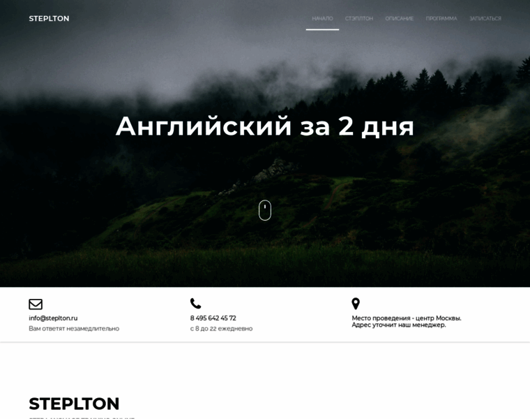 Steplton.ru thumbnail