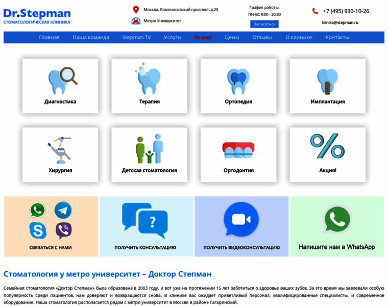 Stepman.ru thumbnail
