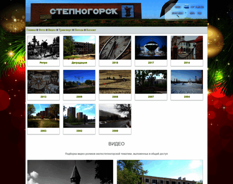 Stepnogorsk.org thumbnail