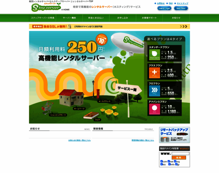 Stepserver.jp thumbnail Stepserver.jp thumbnail