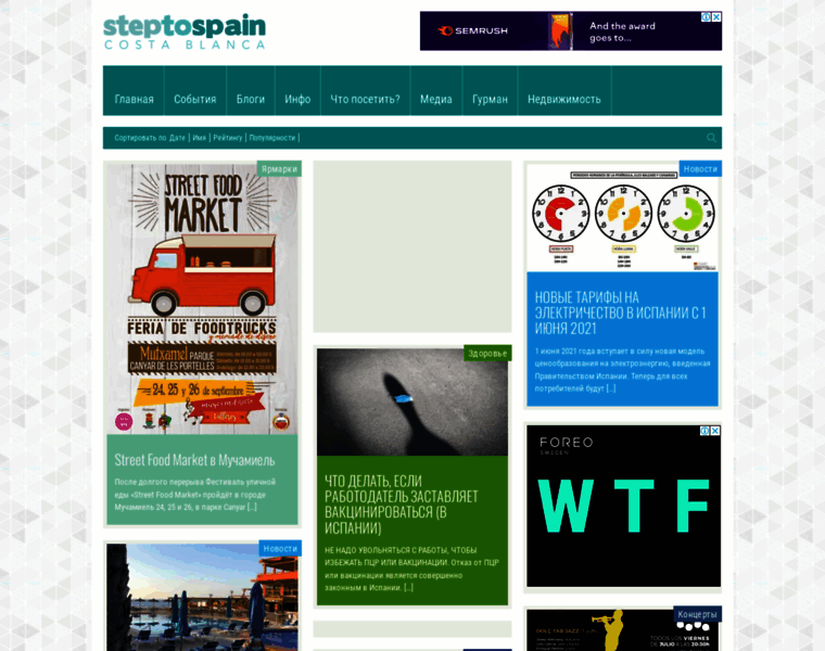 Steptospain.com thumbnail