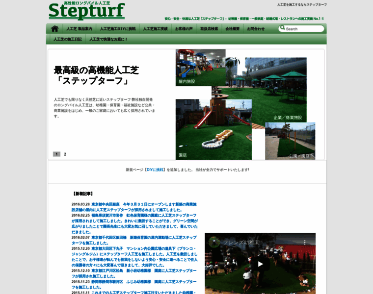 Stepturf.com thumbnail