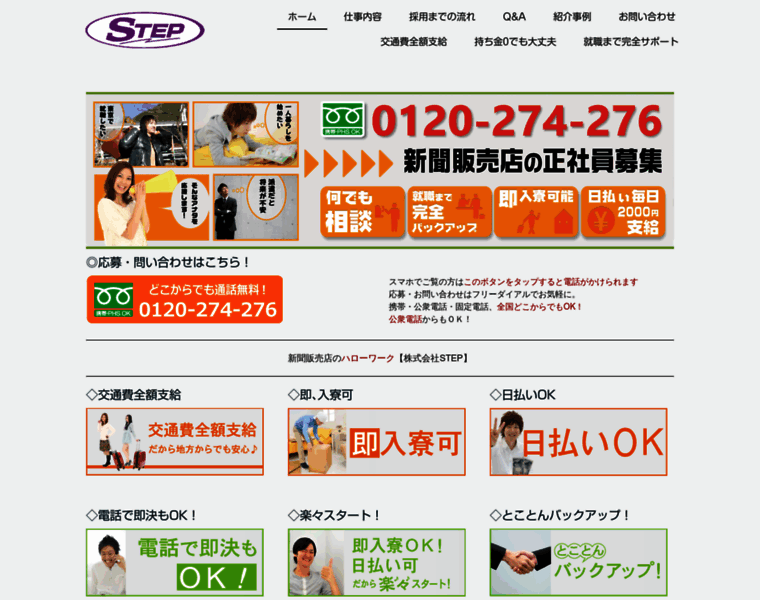 Stepup2008.net thumbnail Stepup2008.net thumbnail