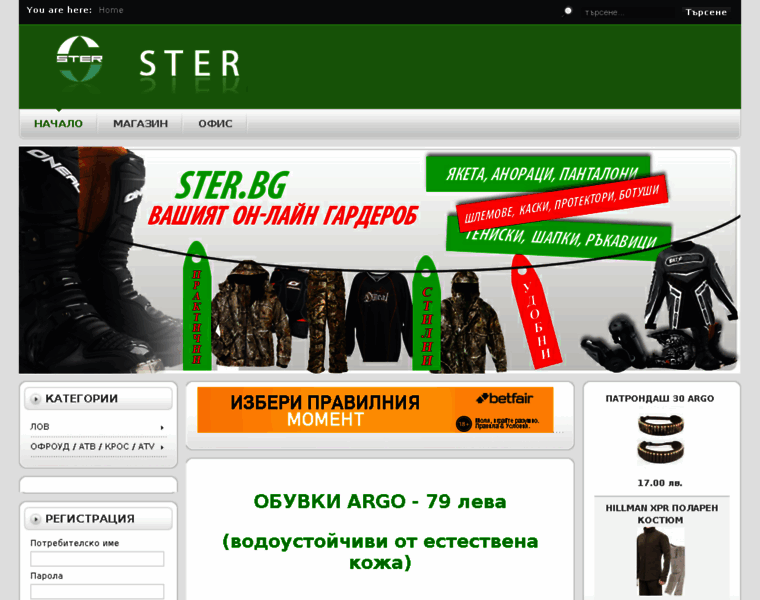 Ster.bg thumbnail Ster.bg thumbnail