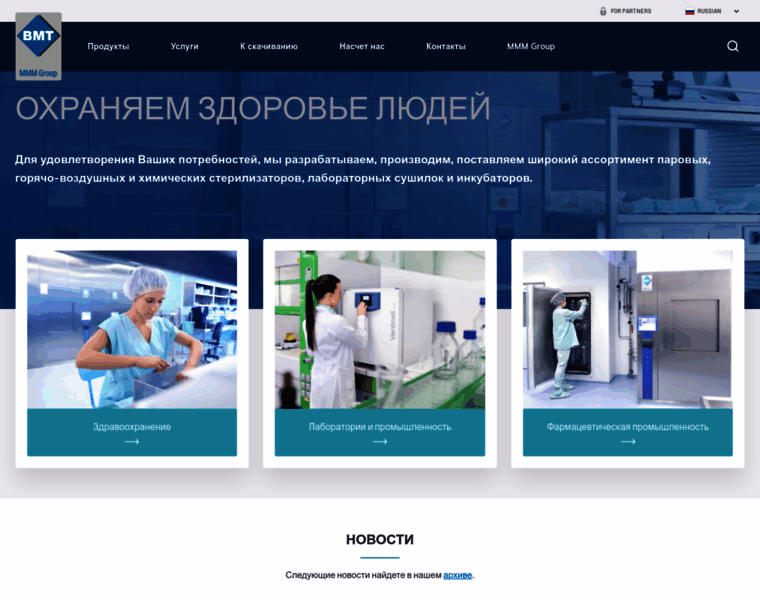 Sterilizatori-bmt.ru thumbnail