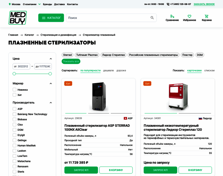 Sterilizatory-plazmennye.ru thumbnail