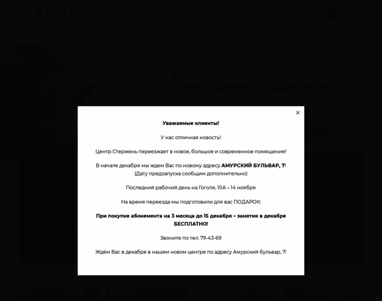 Sterjen.ru thumbnail