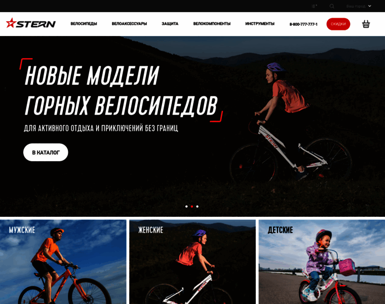 Sternbikes.ru thumbnail