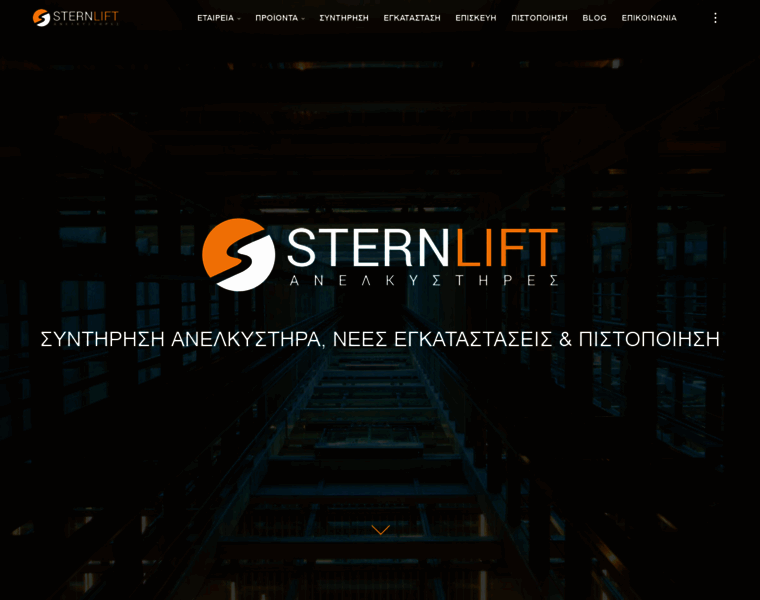 Sternlift.gr thumbnail