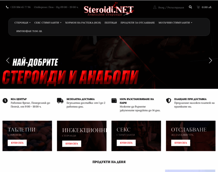 Steroidi.net thumbnail