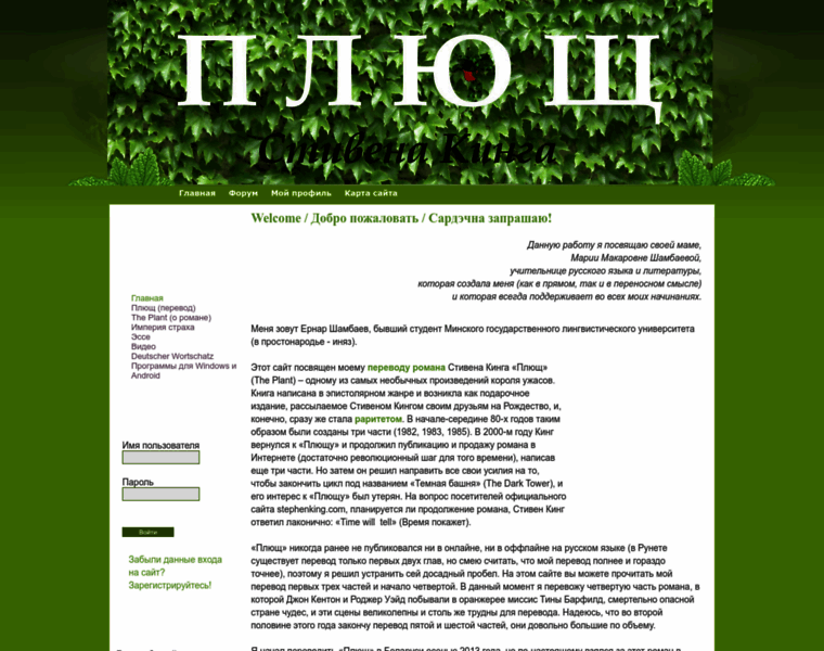 Steveking.ru thumbnail