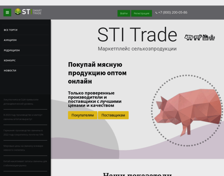 Sti-trade.ru thumbnail