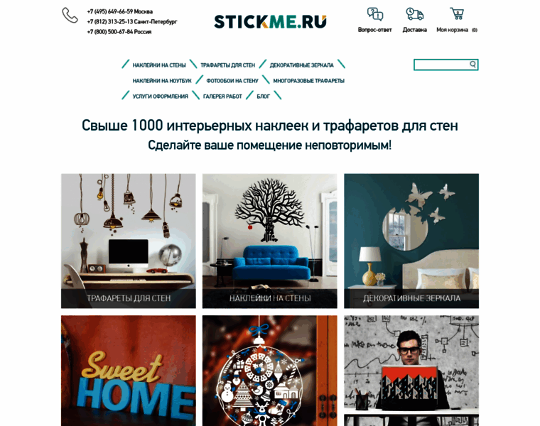 Stickme.ru thumbnail