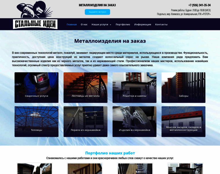 Stidea.ru thumbnail
