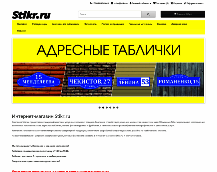 Stikr.ru thumbnail