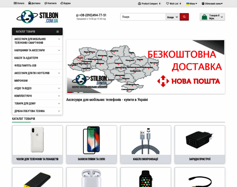 Stilbon.com.ua thumbnail