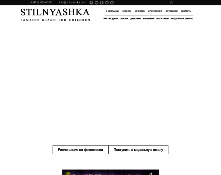 Stilnyashka.com thumbnail