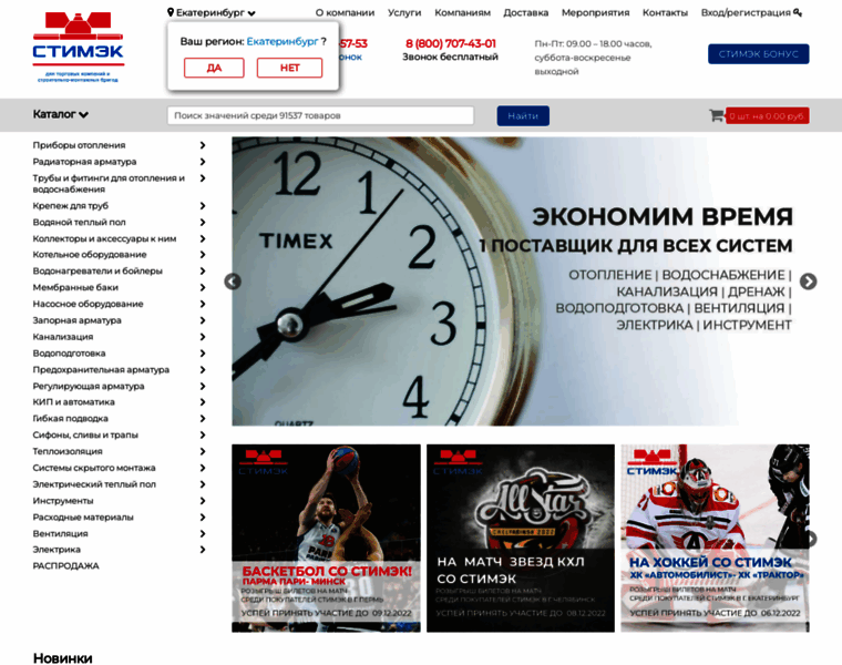 Stimek.ru thumbnail