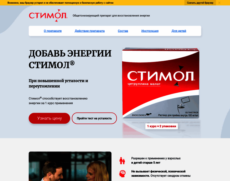 Stimol.ru thumbnail