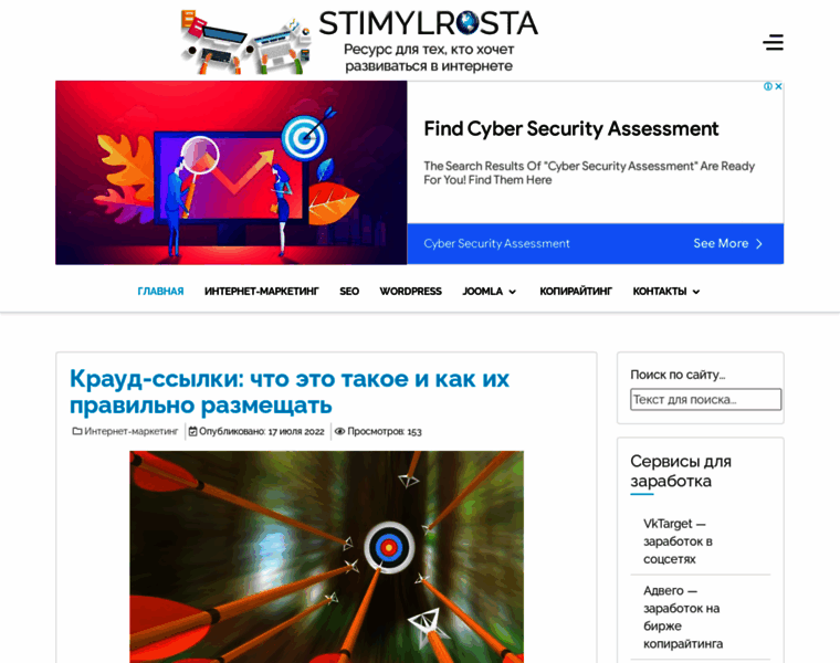 Stimylrosta.com.ua thumbnail