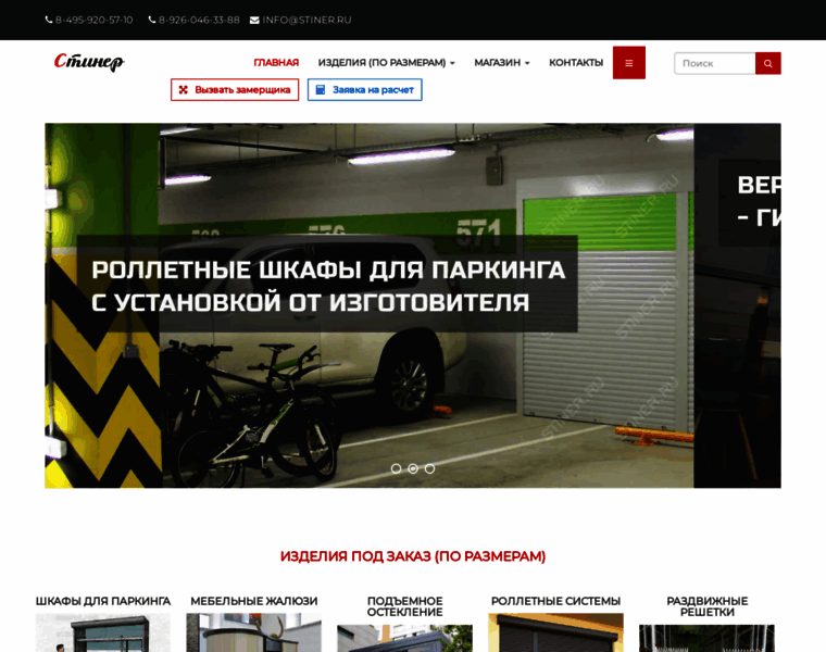 Stiner.ru thumbnail