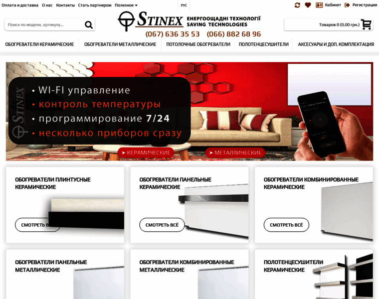 Stinex.ua thumbnail