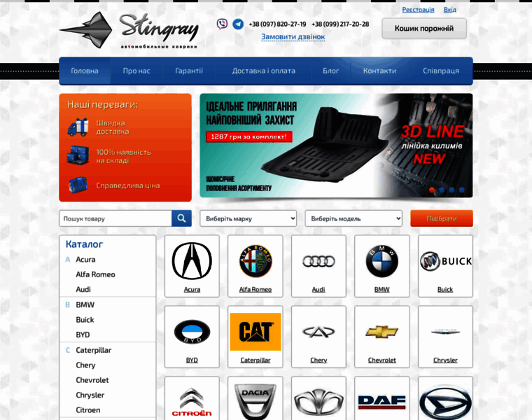 Stingray-market.com.ua thumbnail