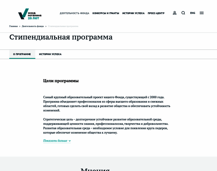 Stipendia.ru thumbnail