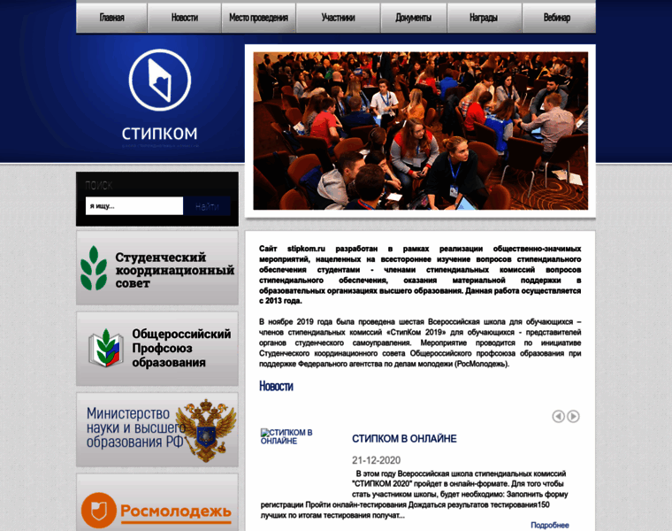 Stipkom.ru thumbnail
