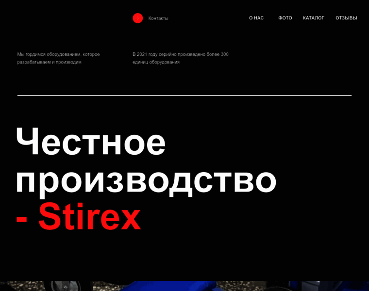 Stirex.ru thumbnail