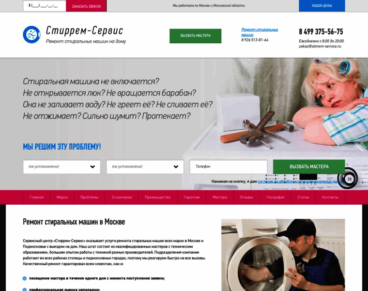 Stirrem-service.ru thumbnail