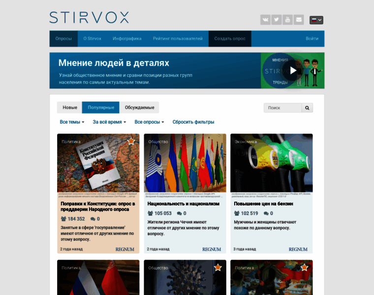 Stirvox.com thumbnail